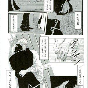 [IK2] Girl in the rain – Gintama dj [JP] – Gay Comics image 031.jpg