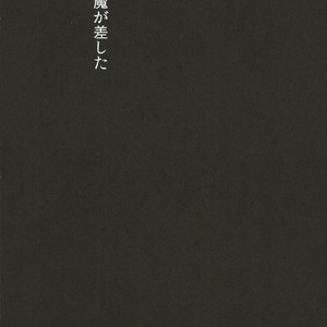 [IK2] Girl in the rain – Gintama dj [JP] – Gay Comics image 032.jpg
