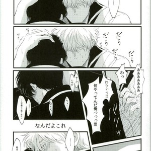 [IK2] Girl in the rain – Gintama dj [JP] – Gay Comics image 033.jpg