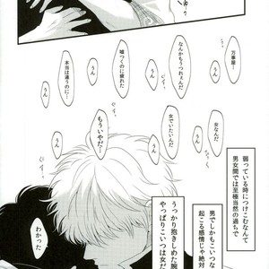 [IK2] Girl in the rain – Gintama dj [JP] – Gay Comics image 034.jpg