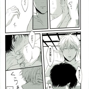 [IK2] Girl in the rain – Gintama dj [JP] – Gay Comics image 036.jpg