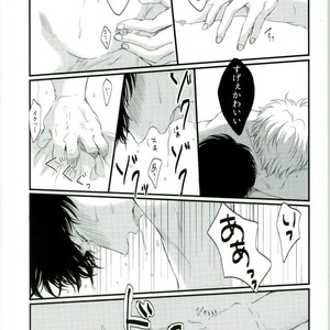 [IK2] Girl in the rain – Gintama dj [JP] – Gay Comics image 041.jpg