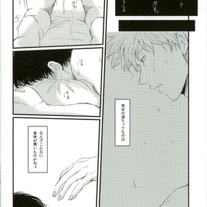 [IK2] Girl in the rain – Gintama dj [JP] – Gay Comics image 042.jpg