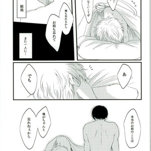 [IK2] Girl in the rain – Gintama dj [JP] – Gay Comics image 045.jpg