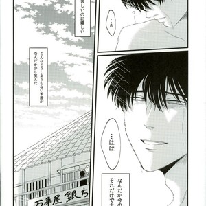 [IK2] Girl in the rain – Gintama dj [JP] – Gay Comics image 046.jpg