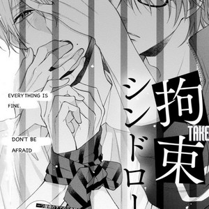 [Shiramatsu] Kousoku Syndrome (c.1) [Eng] – Gay Comics