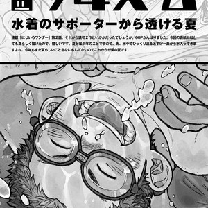 [Shounen Zoom (Shigeru)] Manga Shounen Zoom vol. 14 [Eng] – Gay Comics image 055.jpg