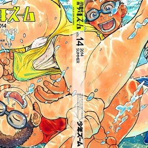 [Shounen Zoom (Shigeru)] Manga Shounen Zoom vol. 14 [Eng] – Gay Comics image 058.jpg