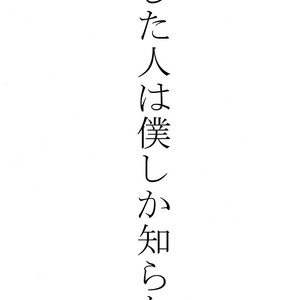 [TEC] Tiger & Bunny dj – Aishita Hito wa Boku shika Shiranai [Eng] – Gay Comics image 003.jpg