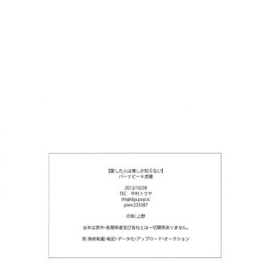 [TEC] Tiger & Bunny dj – Aishita Hito wa Boku shika Shiranai [Eng] – Gay Comics image 047.jpg