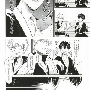 [nanakan] Konpeitou no Kimochi – Gintama dj [JP] – Gay Comics image 010.jpg