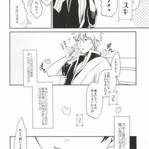 [nanakan] Konpeitou no Kimochi – Gintama dj [JP] – Gay Comics image 012.jpg