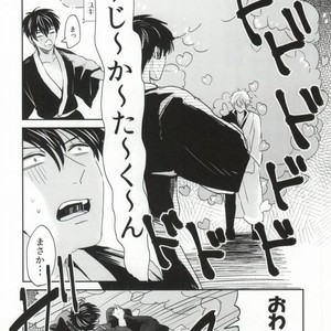 [nanakan] Konpeitou no Kimochi – Gintama dj [JP] – Gay Comics image 018.jpg
