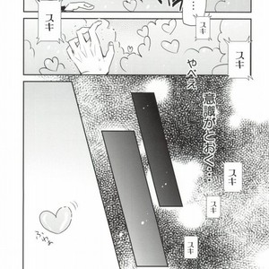 [nanakan] Konpeitou no Kimochi – Gintama dj [JP] – Gay Comics image 019.jpg