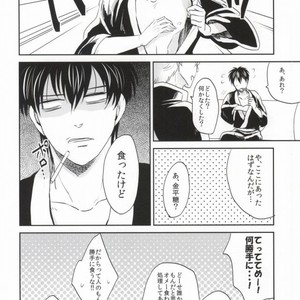 [nanakan] Konpeitou no Kimochi – Gintama dj [JP] – Gay Comics image 022.jpg