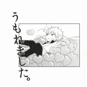 [nanakan] Konpeitou no Kimochi – Gintama dj [JP] – Gay Comics image 024.jpg