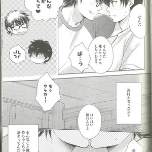 [Oui Oui] Seijun Dousei Kouyuu – Ace of Diamond dj [JP] – Gay Comics image 007.jpg