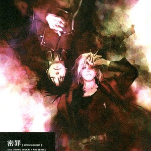 [Idea] Fullmetal Alchemist dj – Sinful Contact [Eng] – Gay Comics image 003.jpg