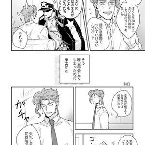 [Kunifusa] Will you marry me – Jojo dj [JP] – Gay Comics image 003.jpg