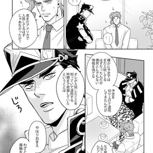 [Kunifusa] Will you marry me – Jojo dj [JP] – Gay Comics image 005.jpg