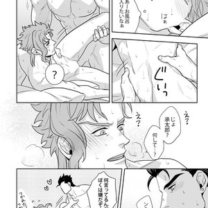 [Kunifusa] Will you marry me – Jojo dj [JP] – Gay Comics image 015.jpg
