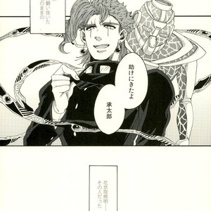 [Ookina Ouchi] If There Is A Form Of Love – Jojo’s Bizarre Adventure [JP] – Gay Comics image 007.jpg