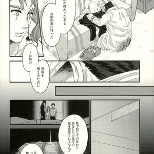 [Ookina Ouchi] If There Is A Form Of Love – Jojo’s Bizarre Adventure [JP] – Gay Comics image 017.jpg