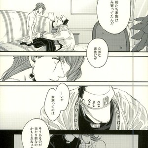 [Ookina Ouchi] If There Is A Form Of Love – Jojo’s Bizarre Adventure [JP] – Gay Comics image 020.jpg