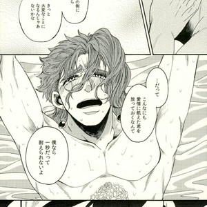 [Ookina Ouchi] If There Is A Form Of Love – Jojo’s Bizarre Adventure [JP] – Gay Comics image 027.jpg