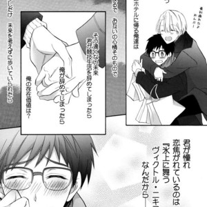 [Tsubaki-cafe] Bless – Yuri on Ice dj [JP] – Gay Comics image 024.jpg