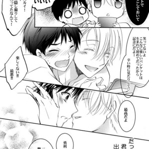 [Tsubaki-cafe] Bless – Yuri on Ice dj [JP] – Gay Comics image 033.jpg