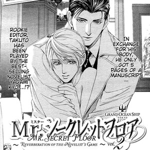 [TSURUGI Kai] Mr. Secret Floor vol.01 – Shousetsuka no Tawamure na Hibiki [Eng] – Gay Comics image 040.jpg