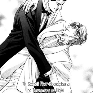 [TSURUGI Kai] Mr. Secret Floor vol.01 – Shousetsuka no Tawamure na Hibiki [Eng] – Gay Comics image 075.jpg