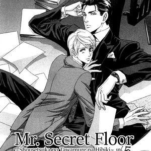 [TSURUGI Kai] Mr. Secret Floor vol.01 – Shousetsuka no Tawamure na Hibiki [Eng] – Gay Comics image 149.jpg