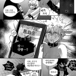 [APOLLO (JIRO)] BAD END – Boku no Hero Academia dj [kr] – Gay Comics image 013.jpg