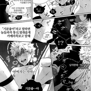 [APOLLO (JIRO)] BAD END – Boku no Hero Academia dj [kr] – Gay Comics image 018.jpg