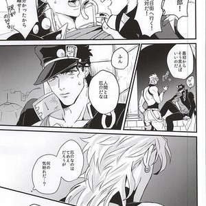 [nibanboshi] gleam of dawn – JoJo’s Bizarre Adventure dj [JP] – Gay Comics image 011.jpg
