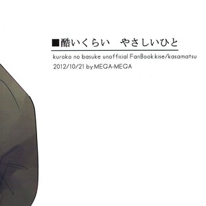 [mega-mega (Hatoko)] Kuroko no Basuke dj – Hidoi Kurai Yasashii Hito [Eng] – Gay Comics image 029.jpg