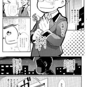 [NECTAR (Hakuwaino)] Oshigoto desu kara. NO. 1 – Osomatsu-san dj [JP] – Gay Comics image 001.jpg
