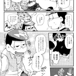 [NECTAR (Hakuwaino)] Oshigoto desu kara. NO. 1 – Osomatsu-san dj [JP] – Gay Comics image 004.jpg