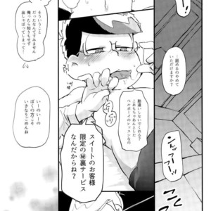 [NECTAR (Hakuwaino)] Oshigoto desu kara. NO. 1 – Osomatsu-san dj [JP] – Gay Comics image 007.jpg