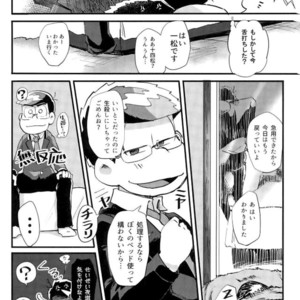 [NECTAR (Hakuwaino)] Oshigoto desu kara. NO. 1 – Osomatsu-san dj [JP] – Gay Comics image 008.jpg