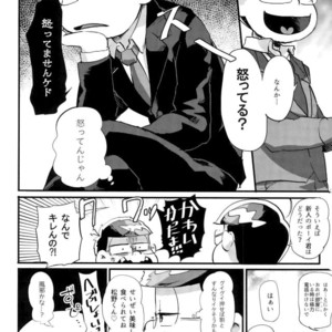 [NECTAR (Hakuwaino)] Oshigoto desu kara. NO. 1 – Osomatsu-san dj [JP] – Gay Comics image 010.jpg