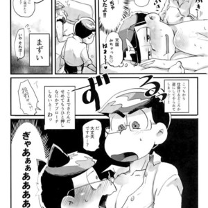 [NECTAR (Hakuwaino)] Oshigoto desu kara. NO. 1 – Osomatsu-san dj [JP] – Gay Comics image 017.jpg