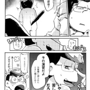 [NECTAR (Hakuwaino)] Oshigoto desu kara. NO. 1 – Osomatsu-san dj [JP] – Gay Comics image 023.jpg
