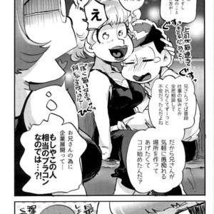 [NECTAR (Hakuwaino)] Oshigoto desu kara. NO. 1 – Osomatsu-san dj [JP] – Gay Comics image 026.jpg