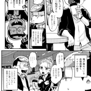 [NECTAR (Hakuwaino)] Oshigoto desu kara. NO. 1 – Osomatsu-san dj [JP] – Gay Comics image 029.jpg
