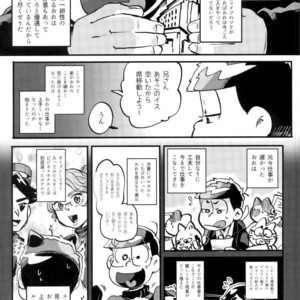 [NECTAR (Hakuwaino)] Oshigoto desu kara. NO. 1 – Osomatsu-san dj [JP] – Gay Comics image 030.jpg