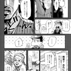 [NECTAR (Hakuwaino)] Oshigoto desu kara. NO. 1 – Osomatsu-san dj [JP] – Gay Comics image 031.jpg