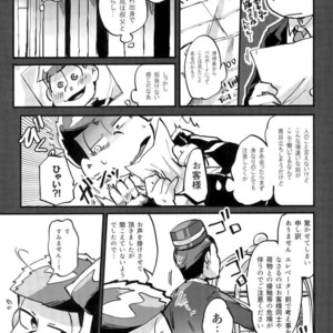 [NECTAR (Hakuwaino)] Oshigoto desu kara. NO. 1 – Osomatsu-san dj [JP] – Gay Comics image 032.jpg